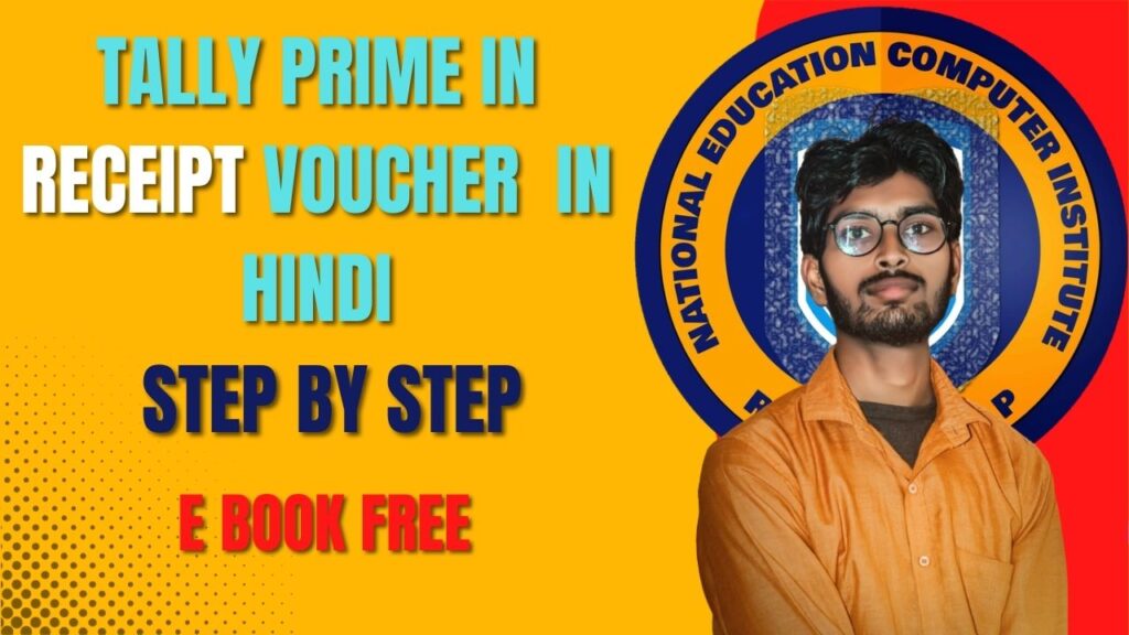 Tally Prime में Receipt Voucher 